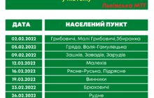 Фото 2: У ЛКП «Лев» оприлюднили графік виїзду бригади ловців на території Львівської МТГ на січень-лютий