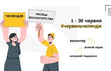 Фото 7: Дітей у Львові заохочують до волонтерства завдяки челенджу