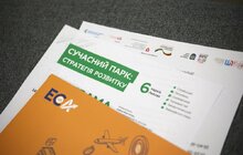 Фото 3: У Львові презентували стратегії розвитку шести великих парків