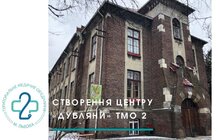 Фото 4: До Другого територіального медичного об’єднання увійшли медичні заклади Львівської ОТГ