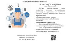 Фото 3: У Львові переселенців безкоштовно навчатимуть чотирьом професіям