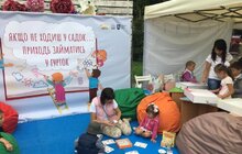 Фото 9: У Львові провели масовий захід «Територія дитячого дозвілля»