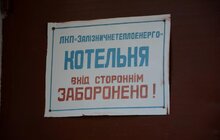 Фото 22: У Львові триває підготовка до нового опалювального сезону 2017-2018 року