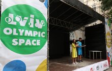 Фото 8: У дворику Ратуші запрацювала фан-зона Lviv Olympic Space