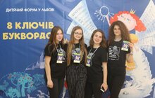 Фото 2: У Львові стартував Дитячий Форум