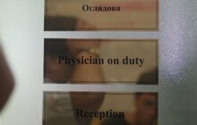 Фото 2: Львівських лікарів у режимі «он-лайн» консультуватимуть кращі фахівці з-за кордону