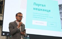 Фото 10: У Львові презентували демоверсію «Порталу мешканця»
