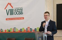 Фото 2: VIII Всеукраїнський форум ОСББ