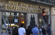 Фото 5: На фасад книгарні Наукового товариства імені Тараса Шевченка повернули відреставровану історичну вивіску