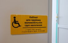 Фото 22: У Львові в мікрорайоні Під Голоском запрацювала нова амбулаторія сімейної медицини (відео)