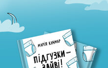 Фото 4: Команда Zero Waste Lviv розпочала збір грошей на видавництво книги «Підгузки - зайві»