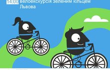 Фото 2: Завтра у Львові розпочинається Європейський тиждень мобільності: найцікавіші події