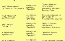 Фото 3: Маленьких львів’ян запрошують на літні школи від Дитячих клубів Львова