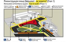 Фото 6: Розпочали роботи з реконструкції пл. Двірцевої