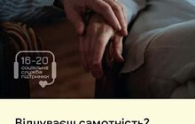 Фото 2: У Львівській громаді продовжує працювати єдина лінія соціальної служби підтримки 16–20 
