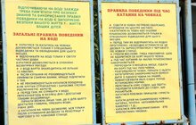 Фото 10: Розпочався купальний сезон: усім нагадують про правила поведінки на воді