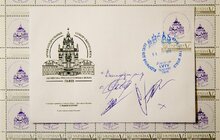 Фото 9: У Львові погасили сувенірну поштову марку із зображенням Собору Юра