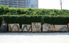 Фото 1: У Львові зберегли частину історичної мозаїки, перевізши її до музею