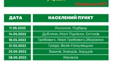 Фото 2: У ЛКП «Лев» оприлюднили графік виїздів бригади ловців безпритульних собак на травень-червень