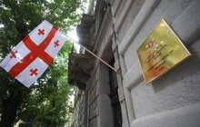 Фото 1: У Львові відкрили почесне консульство Грузії