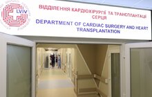 Фото 15: Нове відділення кардіохірургії та трансплантації серця відкрили в лікарні швидкої допомоги Львова