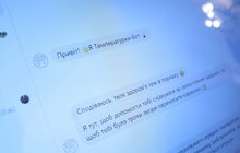 Фото 8: «Температурка бот»: у Львові запустили чат-бот, який допоможе стежити за своїм здоров’ям