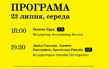 Фото 2: Незабаром у Львові відбудеться 10‑й фестиваль «Місяць авторських читань»: програма