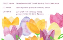 Фото 4: На період цвітіння у Львові підготували тематичні майстер-класи, концерти і ярмарки: програма подій