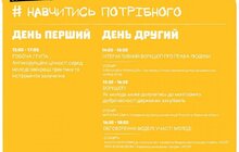 Фото 2: До Молодіжного форуму залишився 1 день