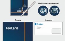 Фото 4: У Львові презентували візуалізацію бренду «ЛеоКарт»