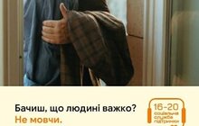 Фото 3: У Львівській громаді продовжує працювати єдина лінія соціальної служби підтримки 16–20 
