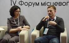 Фото 17: У Львові завершився IV Форум місцевого самоврядування