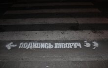 Фото 1: Зебри міста розмалювали надписами «подивись ліворуч»