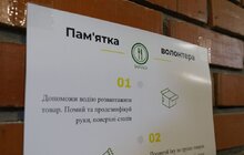 Фото 5: У Львові відкрили перший продовольчий банк «Тарілка»