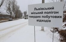 Фото 2: Виїзд на Грибовицький полігон за результатами засідання міської комісії ТЕБ і НС