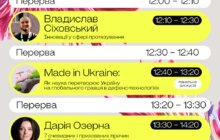 Фото 5: Вже завтра у Львові відбудеться наймасштабніша наукова молодіжна подія: програма, реєстрація та акредитація медіа