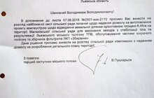 Фото 8: Львівська міська рада вкотре звернулась до Малехівської сільської ради з проханням надати в оренду ЛКП «Збиранка» земельну ділянку для реалізації проекту рекультивації полігону