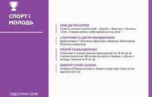 Фото 2: А. Садовий: «Ми інвестуємо в дітей, тому що мудрі діти — мудра країна»