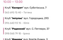 Фото 2: Дитячі клуби Львова розпочали набір у денні дитячі табори
