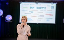 Фото 8: У Львові для соціальних працівників організували форум «Ми поруч»