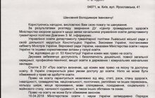 Фото 1: Мерія просить профільні міністерства врегулювати законодавчо питання допуску невакцинованих дітей до закладів освіти