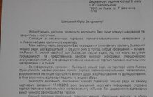 Фото 1: ЛМР скерувала листи правоохоронним і силовим органам щодо участі у засіданні виконавчого комітету, під час якого розглядатимуть питання незаконної торгівлі паливно-мастильними матеріалами