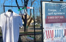 Фото 1: Проти насильства: у Львові представили інсталяцію «Говори, щоб зупинити» (відео)