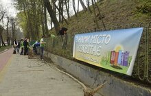 Фото 3: До прибирання міста в рамках кампанії «З нами місто розквітає» долучилось понад 4,6 тис людей