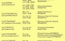 Фото 4: Маленьких львів’ян запрошують на літні школи від Дитячих клубів Львова