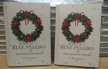 Фото 19: «Рятівна книжка»: у Львові надрукували та озвучили 360 нових книг для незрячих дітей