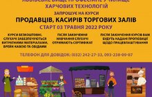 Фото 4: У Львові переселенців безкоштовно навчатимуть чотирьом професіям