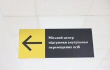 Фото 9: У Львові відкрили міський центр підтримки вимушено переміщених українців на вулиці Костя Левицького, 67