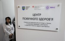 Фото 13: У 1-шій міській поліклініці Львова відкрили центр ментального здоров’я (відео)
