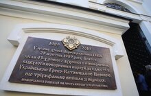 Фото 7: На фасаді храму Преображення відкрили меморіальну таблицю до 30-річчя виходу УГКЦ з підпілля